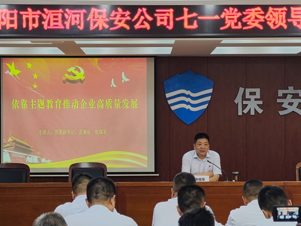 講黨課、悟思想、強(qiáng)信念——公司...