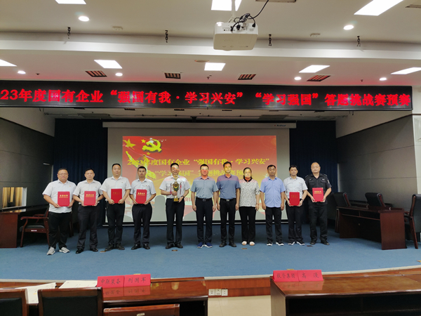 喜報(bào)！公司在市國(guó)有企業(yè)“學(xué)習(xí)強(qiáng)...